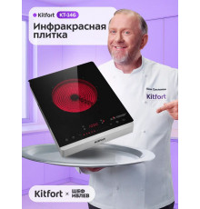 Настольная плита Kitfort КТ-146 черный