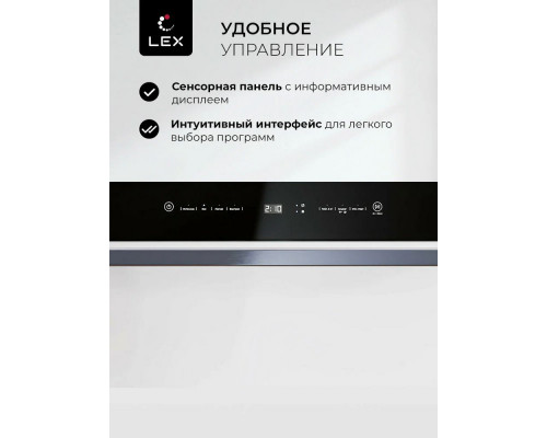 Посудомоечная машина LEX DW4541WH COMPACT белый