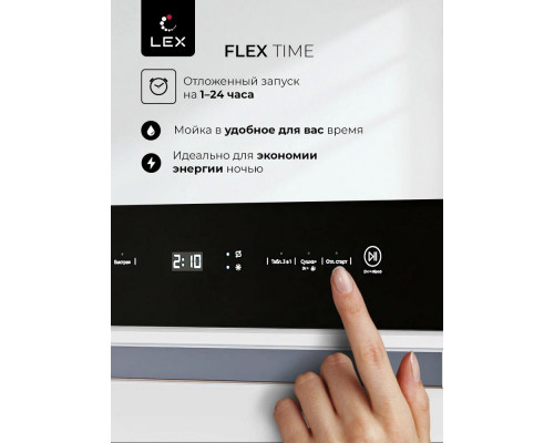 Посудомоечная машина LEX DW4541WH COMPACT белый