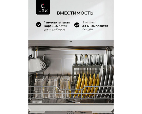 Посудомоечная машина LEX DW4541WH COMPACT белый