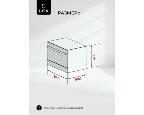 Посудомоечная машина LEX DW4541WH COMPACT белый