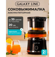 Соковыжималка GALAXY GL 0855 черный