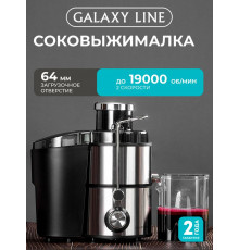 Соковыжималка Galaxy Line GL 0809 серебристый