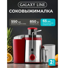 Соковыжималка Galaxy Line GL 0816 красный/серебристый