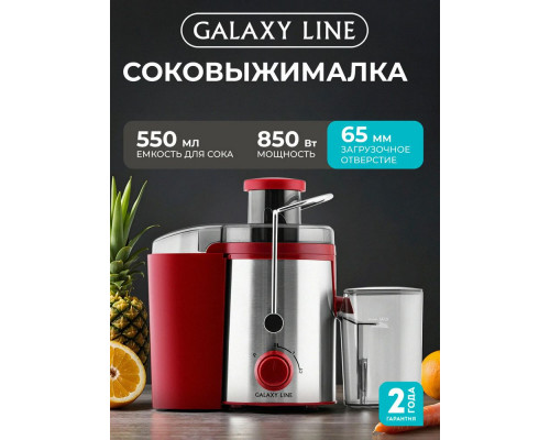 Соковыжималка Galaxy Line GL 0816 красный/серебристый