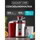 Соковыжималка Galaxy Line GL 0816 красный/серебристый