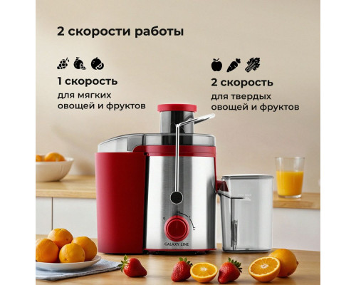 Соковыжималка Galaxy Line GL 0816 красный/серебристый