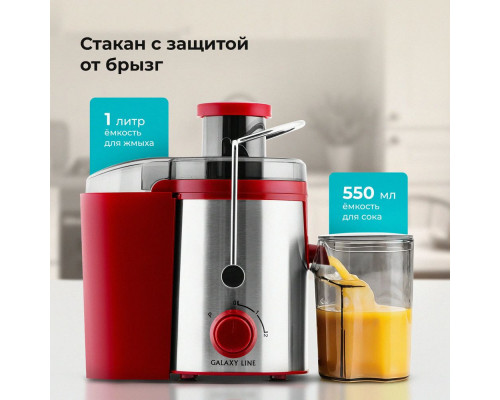 Соковыжималка Galaxy Line GL 0816 красный/серебристый