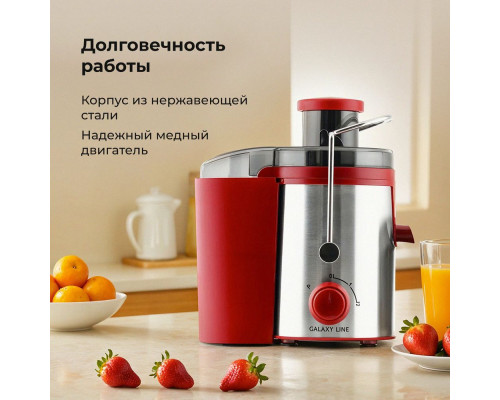 Соковыжималка Galaxy Line GL 0816 красный/серебристый