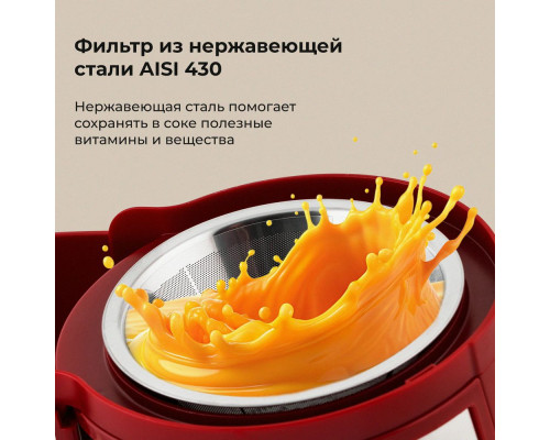 Соковыжималка Galaxy Line GL 0816 красный/серебристый