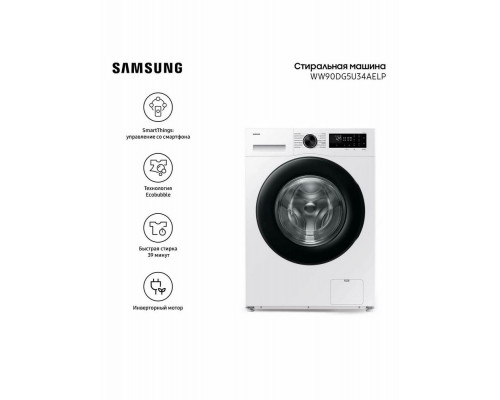 Стиральная машина Samsung WW90DG5U34AELP белый
