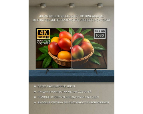 Телевизор Harper 50Q770TS