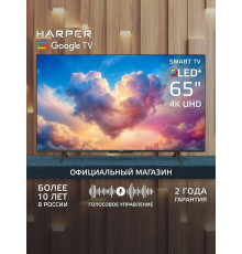 Телевизор Harper 65Q770TS