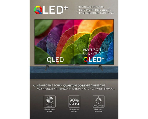 Телевизор Harper 65Q770TS