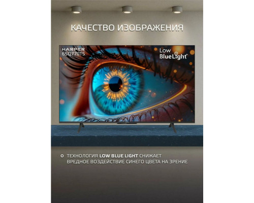 Телевизор Harper 65Q770TS