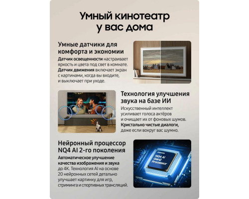 Телевизор Samsung QE50LS03FAUXRU