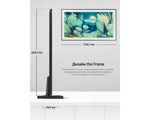 Телевизор Samsung QE50LS03FAUXRU