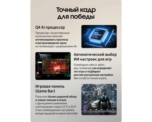 Телевизор Samsung QE65Q8FAAUXRU серебристый