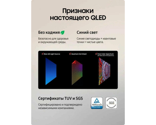 Телевизор Samsung QE65Q8FAAUXRU серебристый