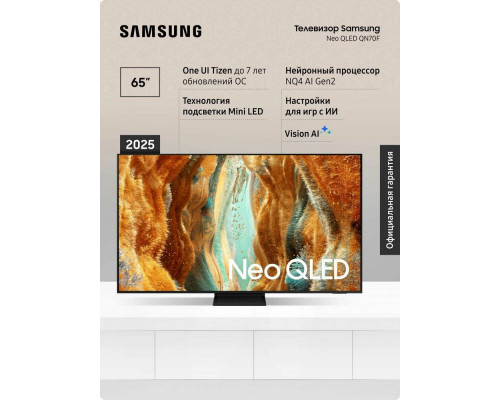 Телевизор Samsung QE65QN70FAUXRU
