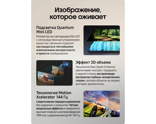 Телевизор Samsung QE65QN70FAUXRU