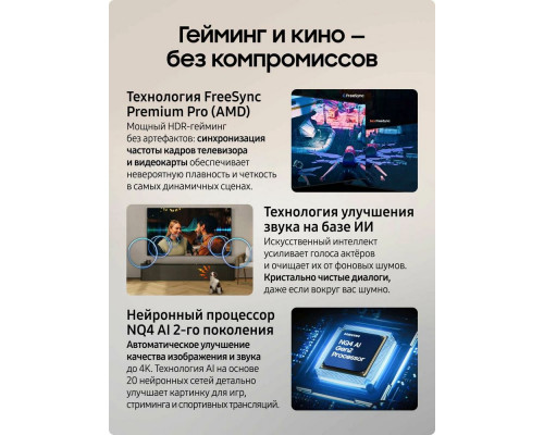 Телевизор Samsung QE65QN70FAUXRU
