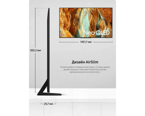 Телевизор Samsung QE65QN70FAUXRU