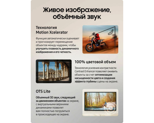 Телевизор Samsung QE50Q7FAAUXRU