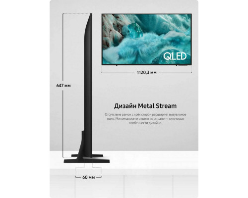 Телевизор Samsung QE50Q7FAAUXRU