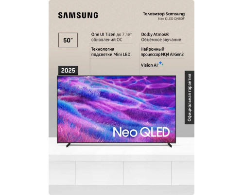 Телевизор Samsung QE50QN80FAUXRU