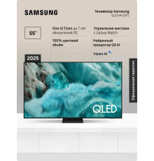 Телевизор Samsung QE55Q7F5AUXRU черный