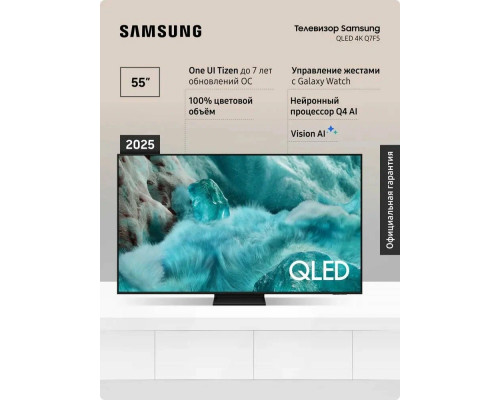 Телевизор Samsung QE55Q7F5AUXRU черный
