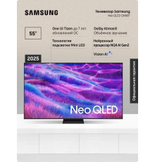 Телевизор Samsung QE55QN80FAUXRU