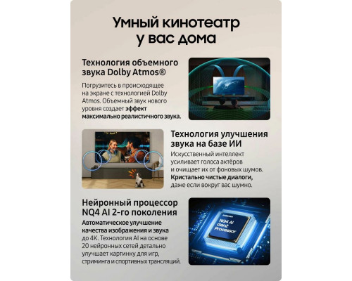 Телевизор Samsung QE55QN80FAUXRU