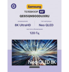 Телевизор Samsung QE65QN900DUXRU