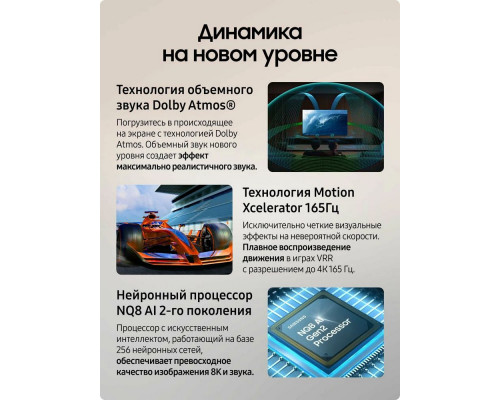 Телевизор Samsung QE65QN900FUXRU черный