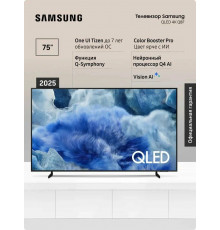Телевизор Samsung QE75Q8FAAUXRU