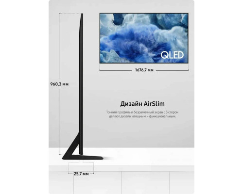 Телевизор Samsung QE75Q8FAAUXRU