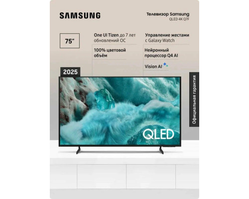 Телевизор Samsung QE75Q7FAAUXRU