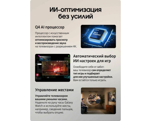 Телевизор Samsung QE75Q7FAAUXRU