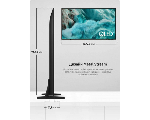 Телевизор Samsung QE75Q7FAAUXRU