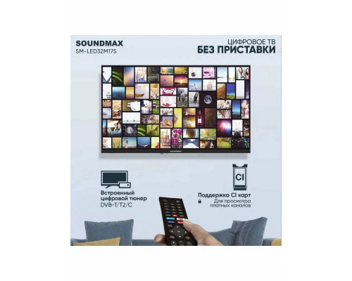Телевизор SoundMax SM-LED32M17S