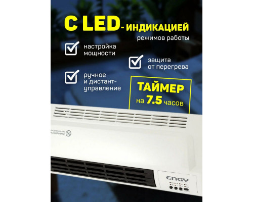 Тепловентилятор Engy N11