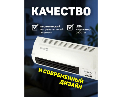 Тепловентилятор Engy N11