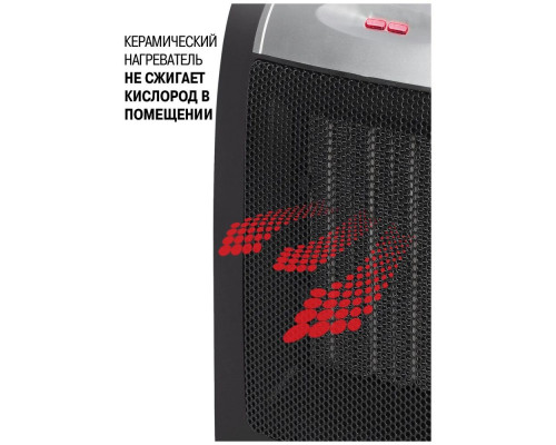 Тепловентилятор Vitek VT-2067 черный/серебристый