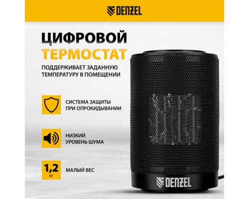 Тепловентилятор Denzel DTFC-1200S черный