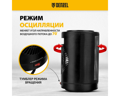 Тепловентилятор Denzel DTFC-1200S черный