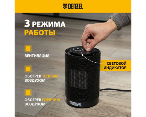 Тепловентилятор Denzel DTFC-1200S черный