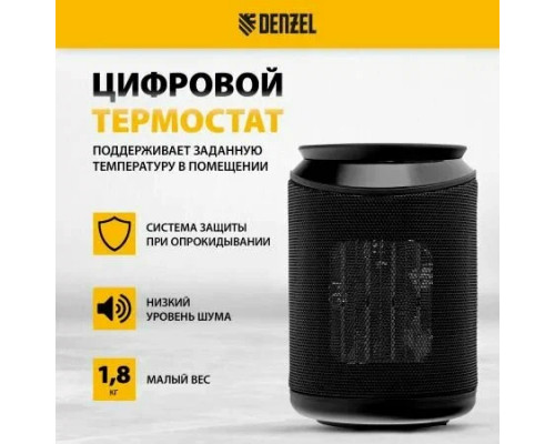 Тепловентилятор Denzel DTFC-2000X