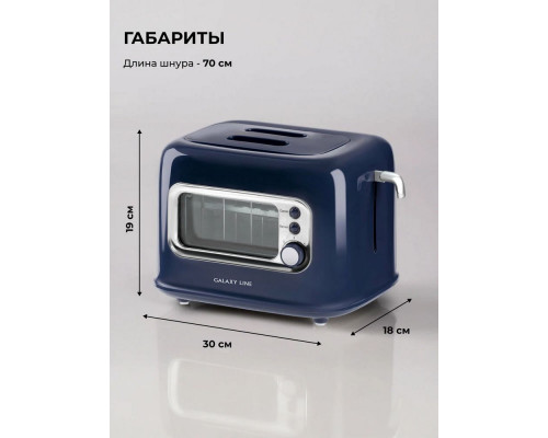 Тостер Galaxy Line GL 2913 синий